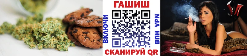 Печенье с ТГК марихуана Купить Кашира
