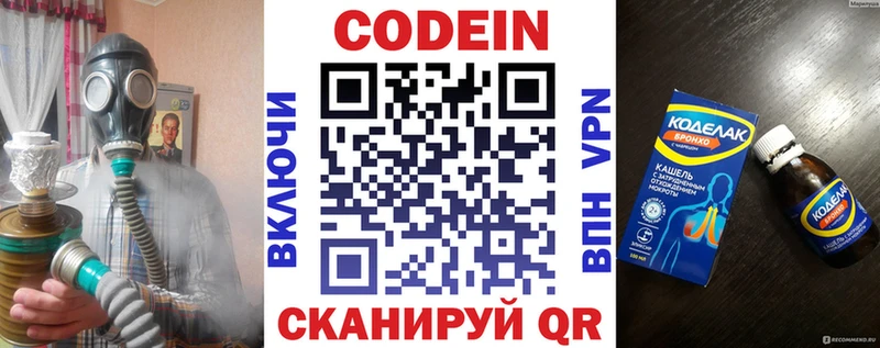 Купить закладки  Кашира  Codein напиток Lean (лин) 