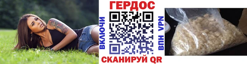 Купить где Кашира ГЕРОИН герыч