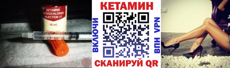 Купить где  Кашира  КЕТАМИН VHQ 